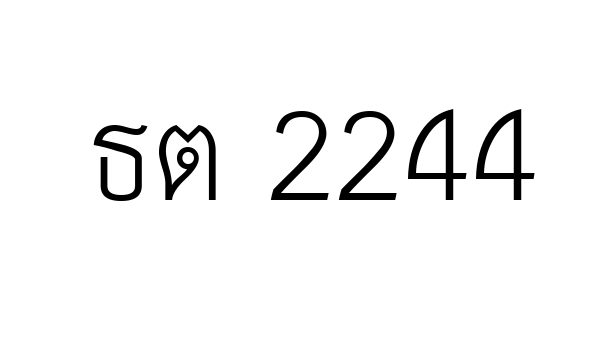 ธต 2244